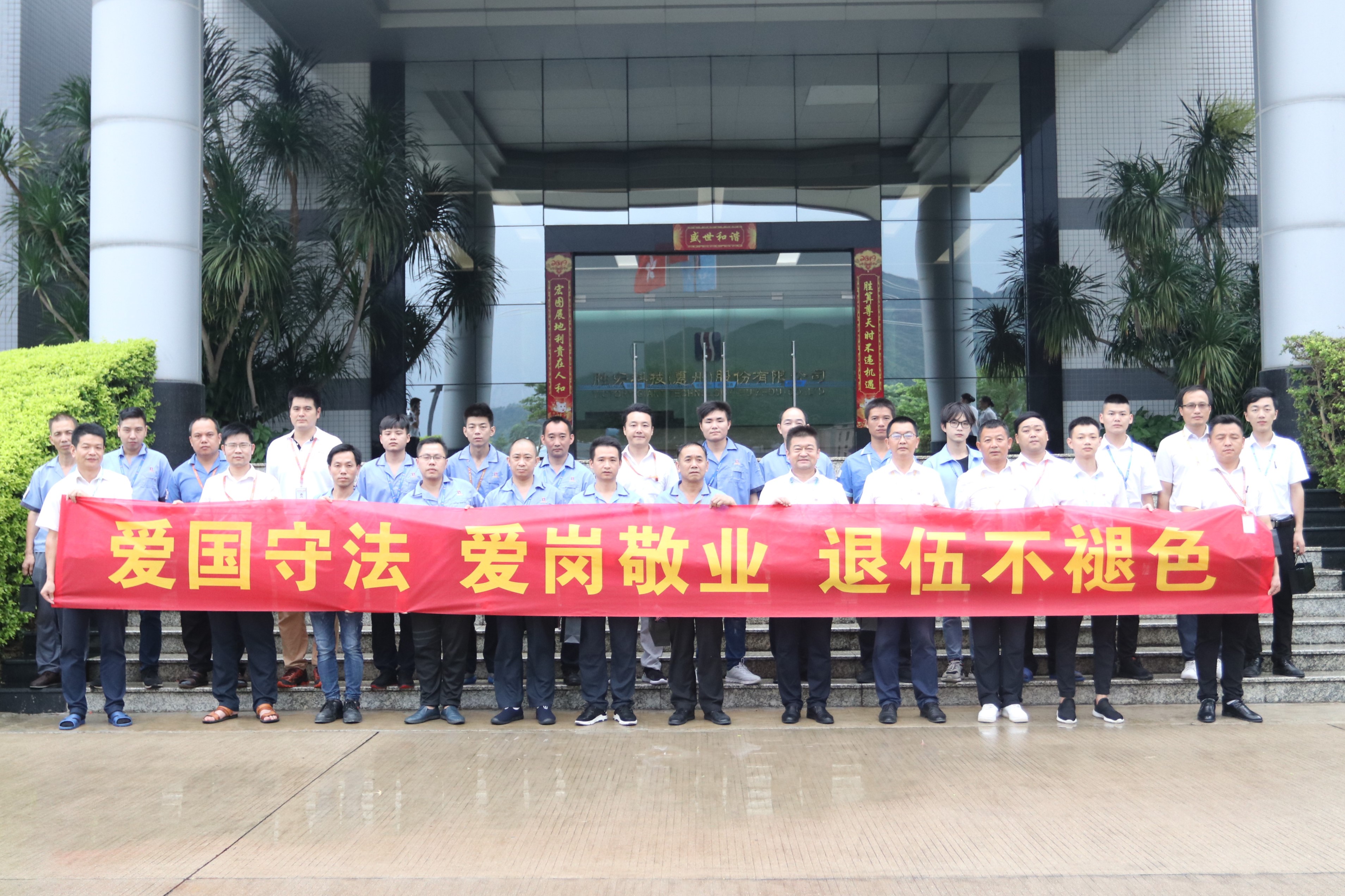 kaiyun开云科技举行八一退伍军人活动
