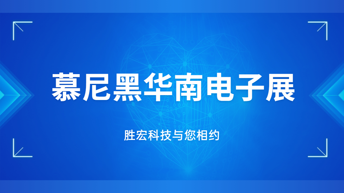 展会邀请|行业盛会，kaiyun开云科技与您相约