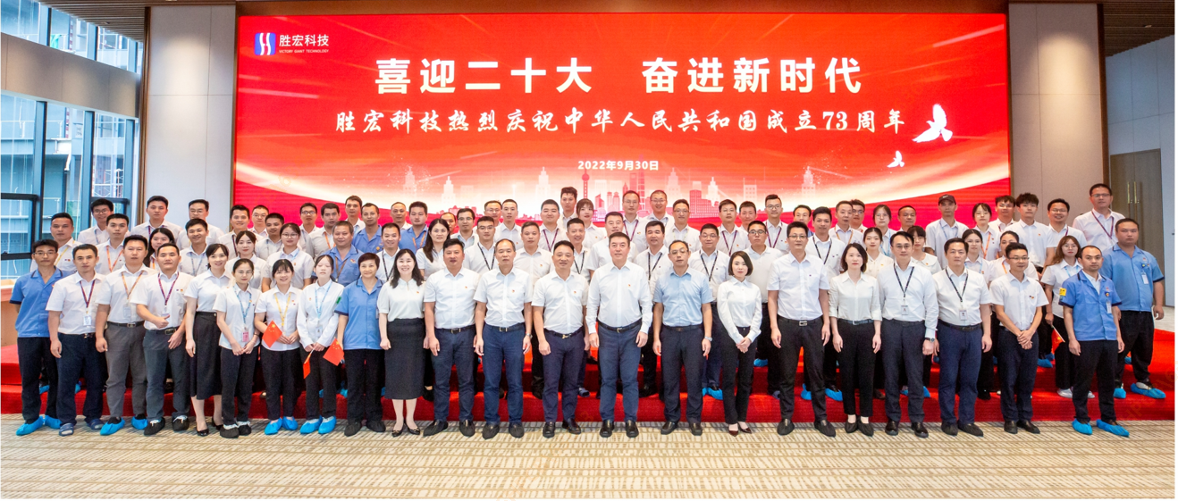 喜迎二十大 奋进新时代 —kaiyun开云科技开展热烈庆祝中华人民共和国成立73周年活动