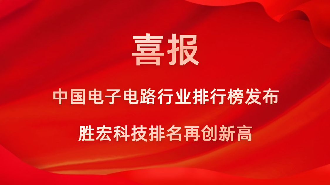 再创新高！kaiyun开云科技荣列2022年广东省制造业企业500强第73位