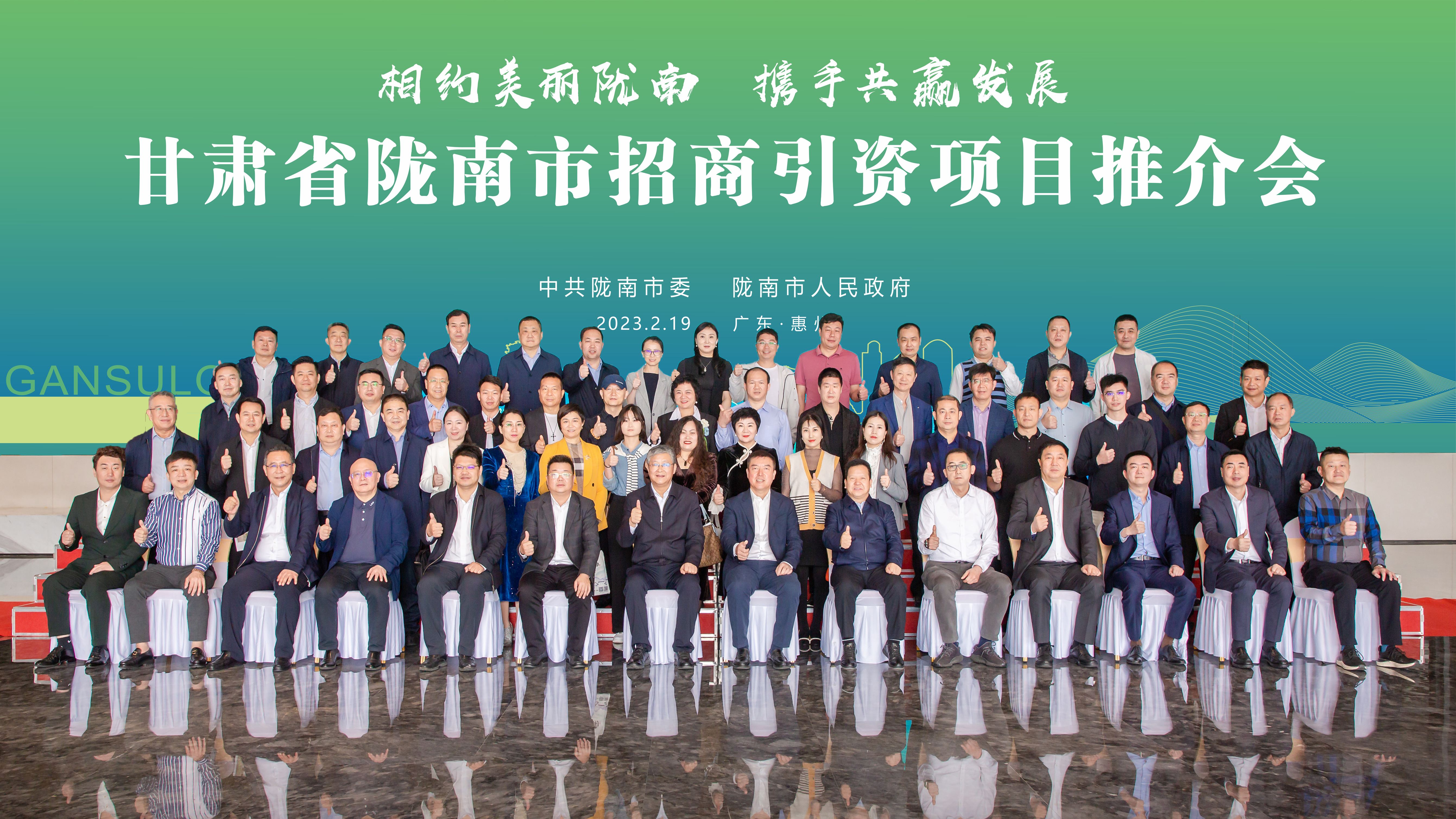 甘肃省陇南市招商引资项目推介会在kaiyun开云科技隆重召开