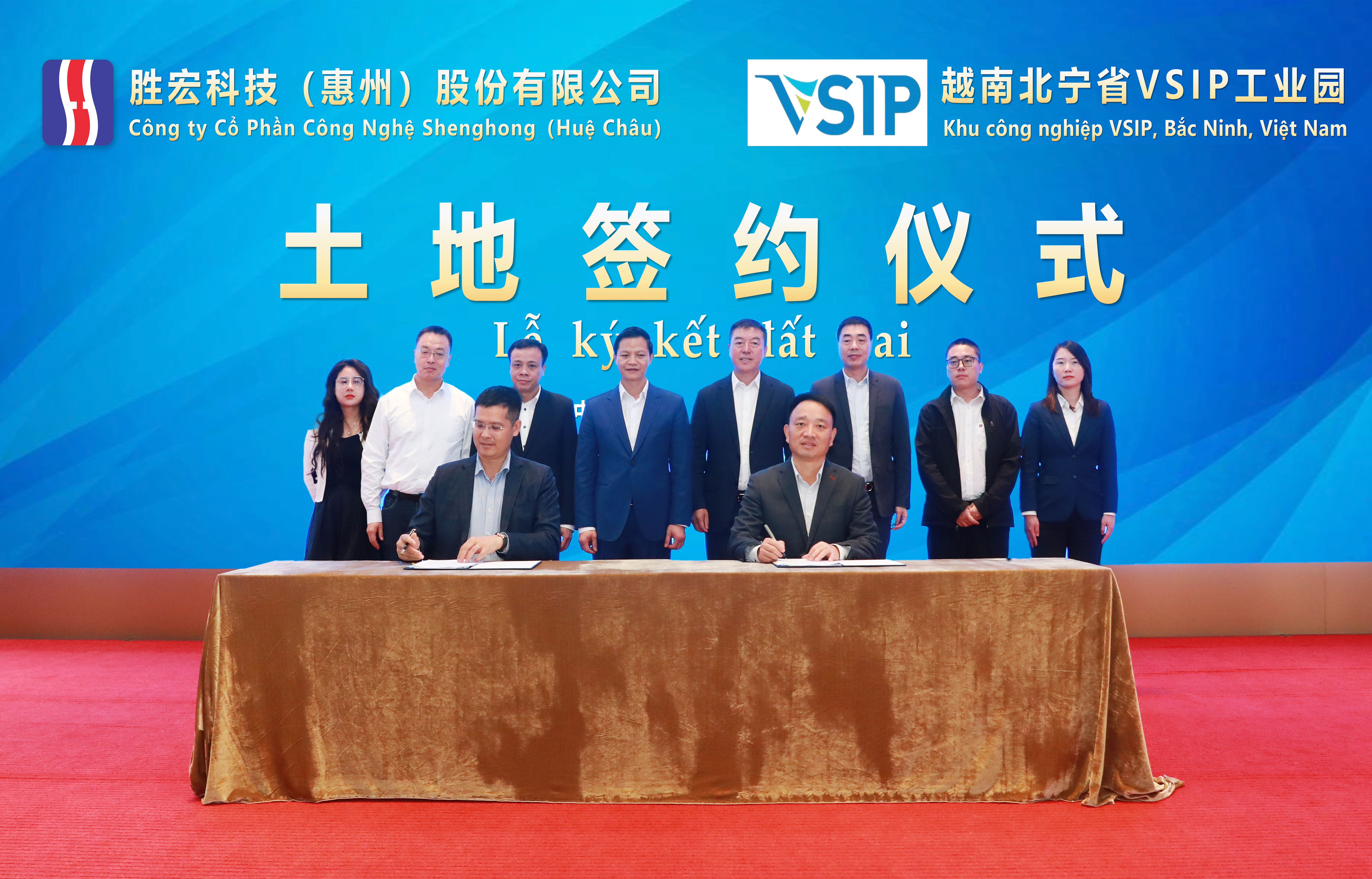 kaiyun开云科技与越南北宁省正式签订《租赁土地使用权意向协议》